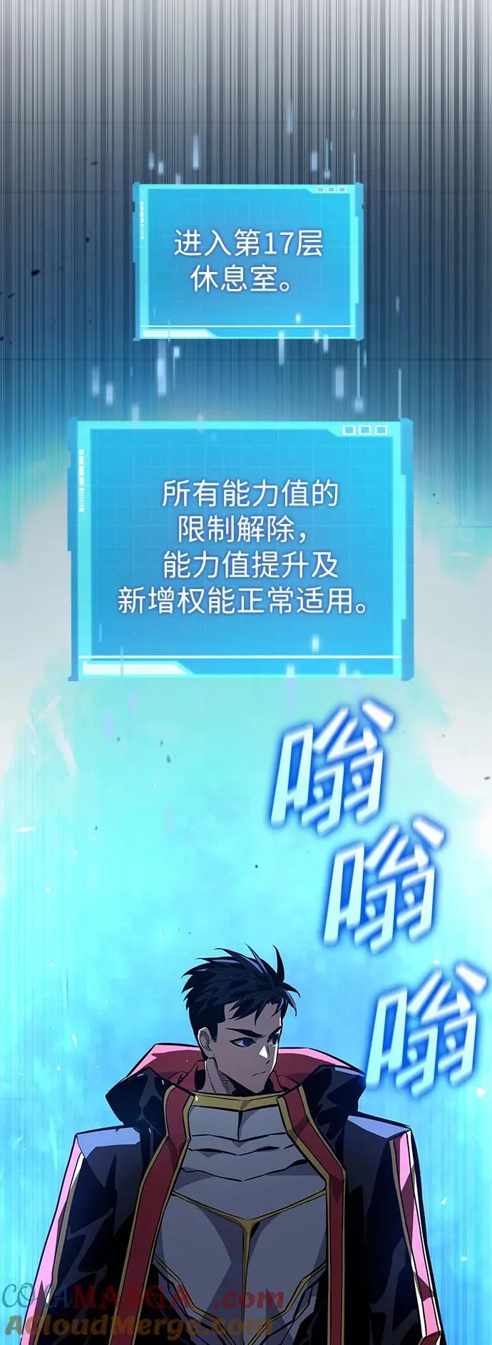 第79话 第97页