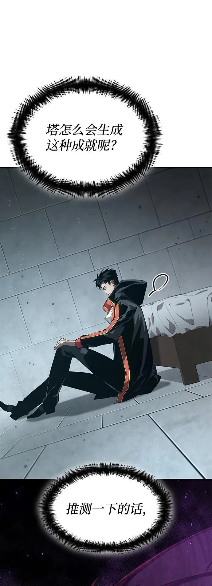 第79话 第102页