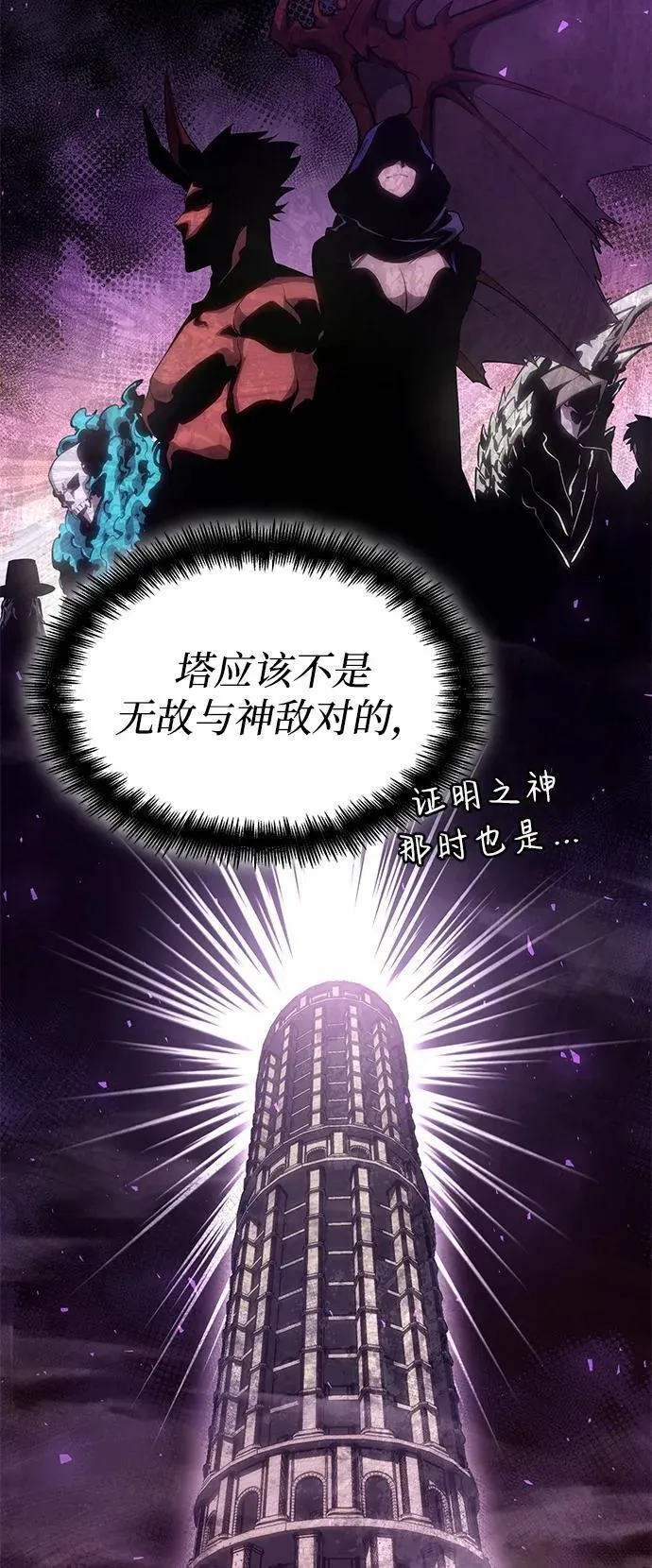 第79话 第103页