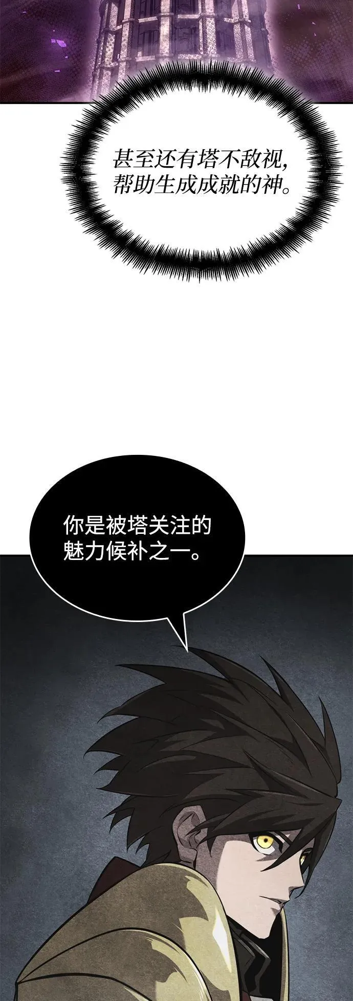 第79话 第104页