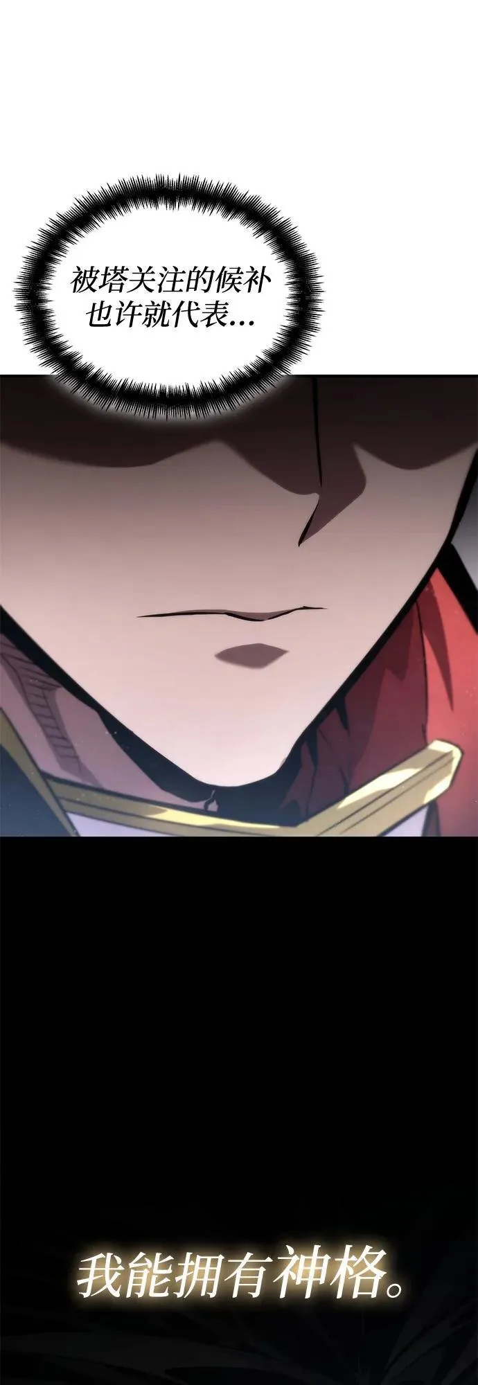 第79话 第106页