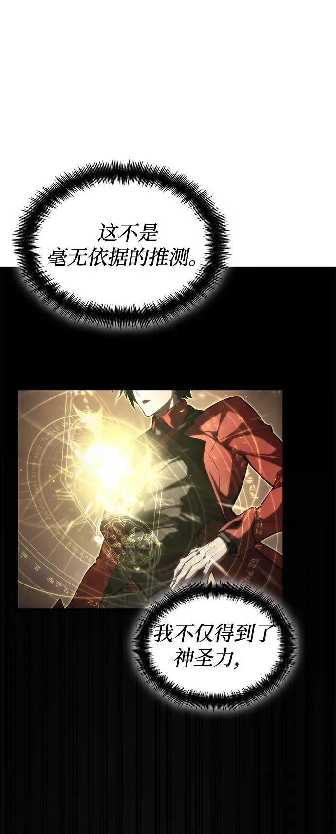 第79话 第108页