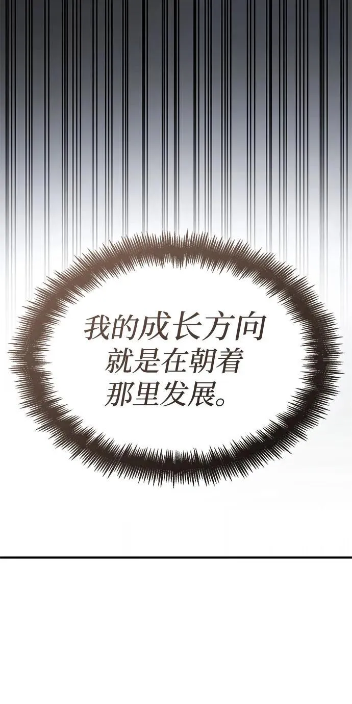 第79话 第110页