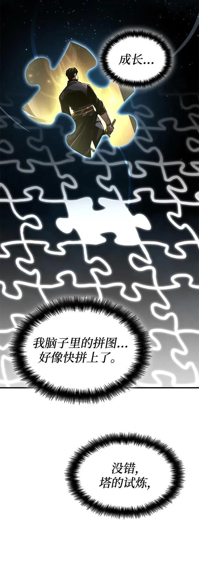 第79话 第112页