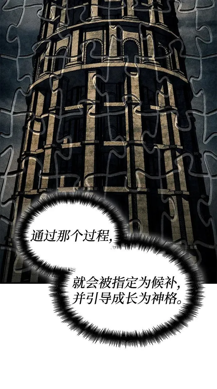 第79话 第114页