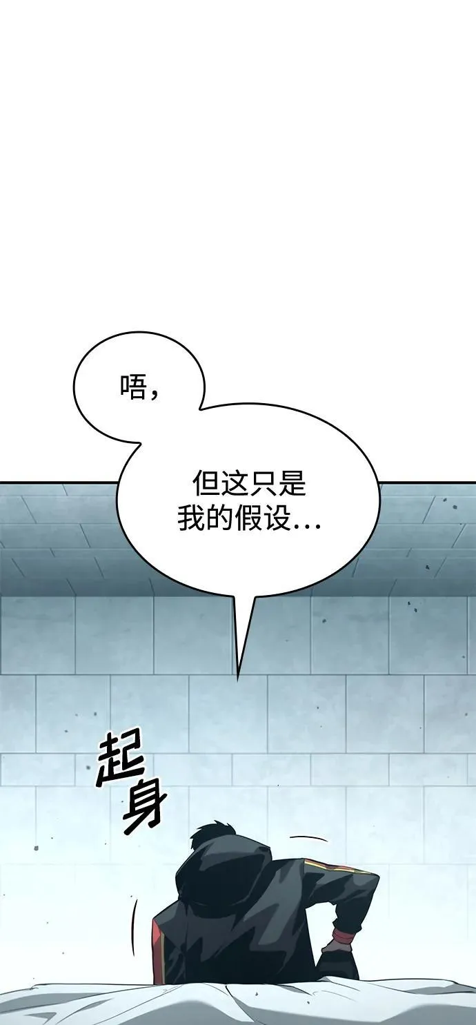 第79话 第115页