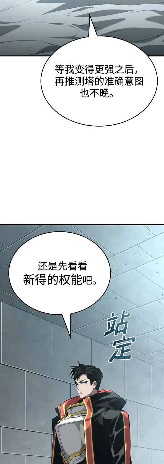 第79话 第116页