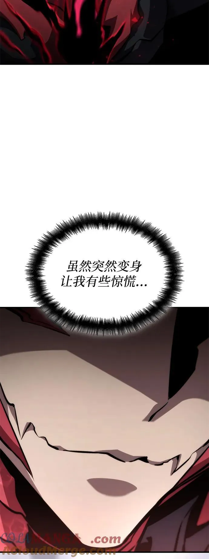 第80话 第5页