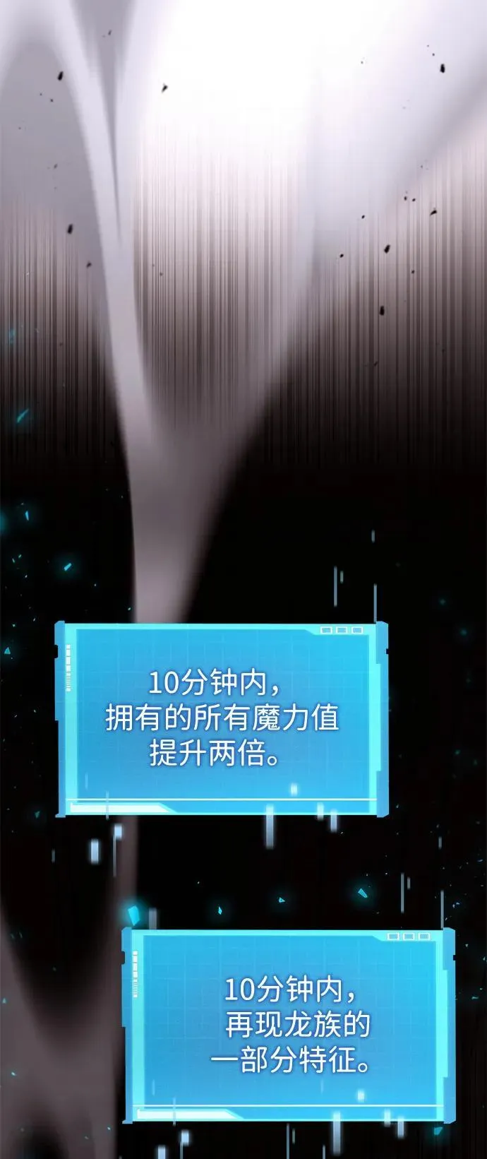 第80话 第6页