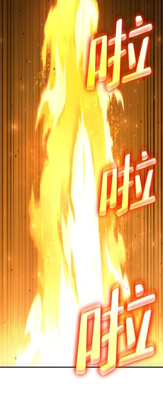 第80话 第14页