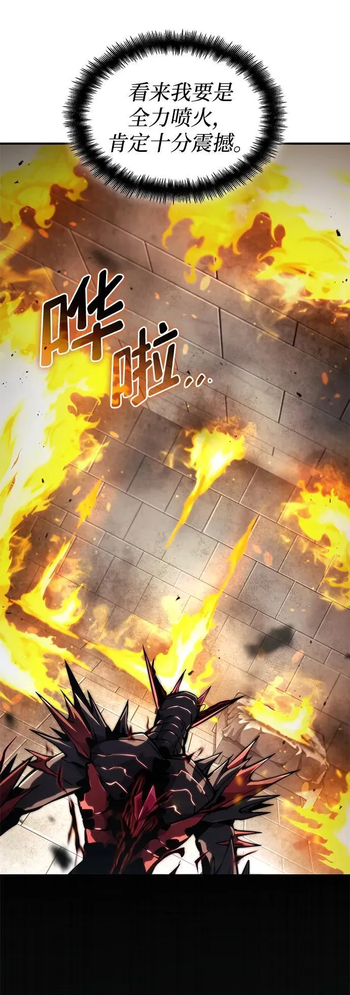 第80话 第16页