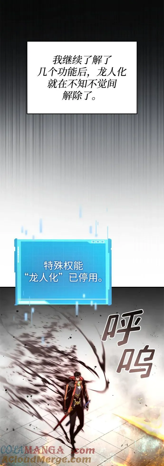第80话 第17页