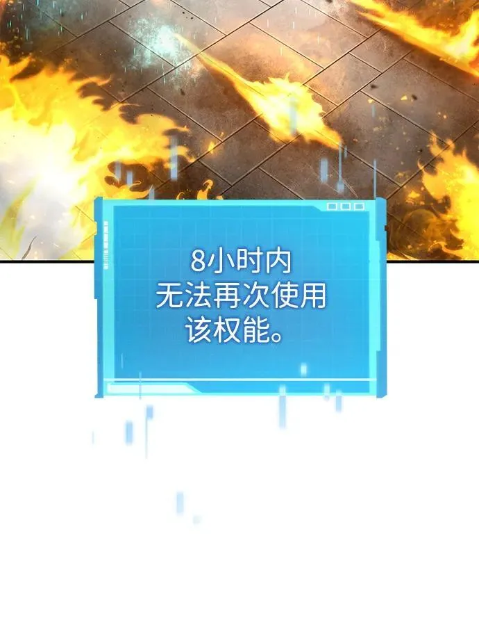 第80话 第18页