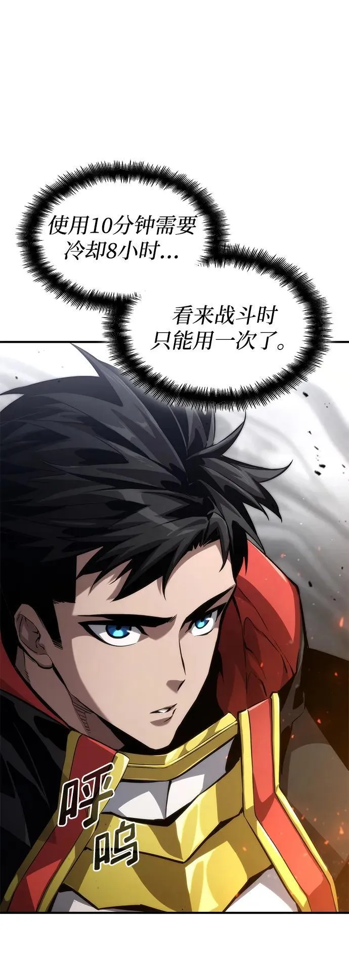 第80话 第19页