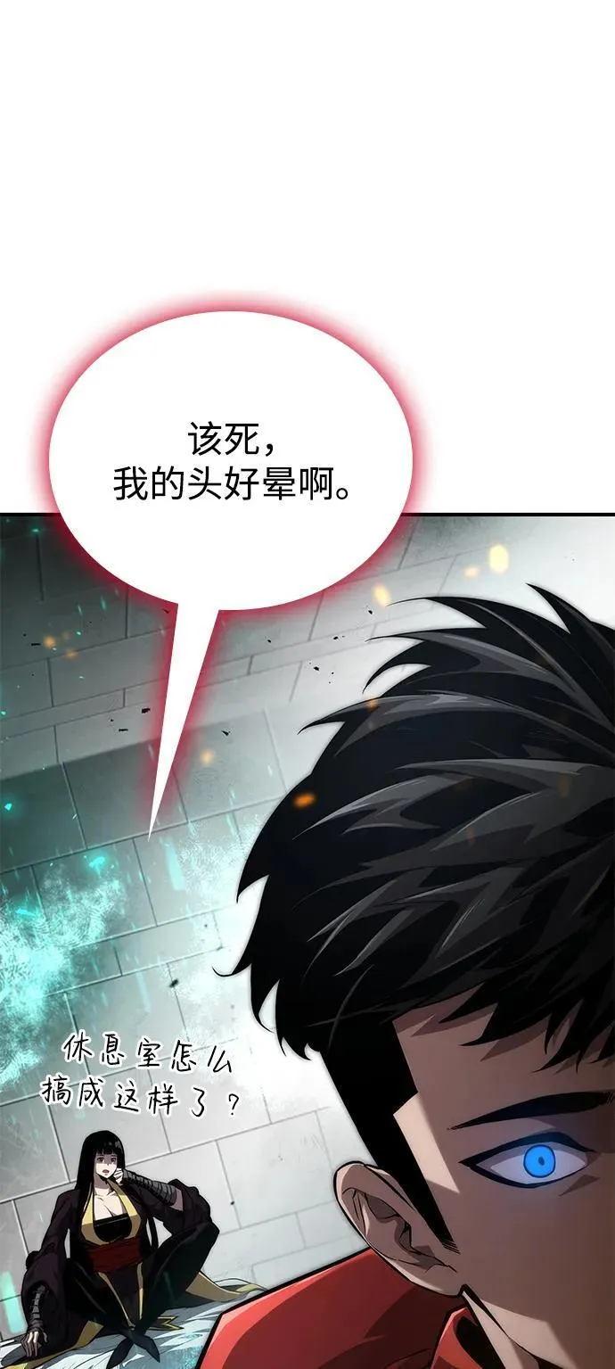 第80话 第20页