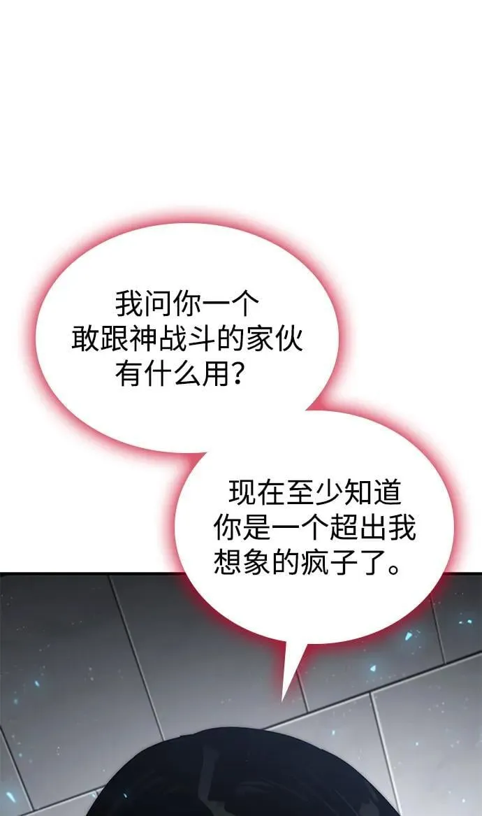 第80话 第26页
