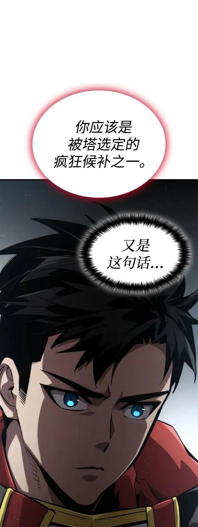 第80话 第31页