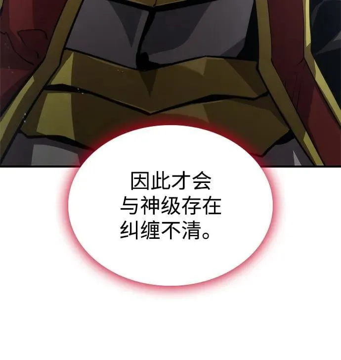 第80话 第32页