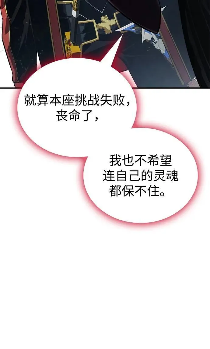 第80话 第38页