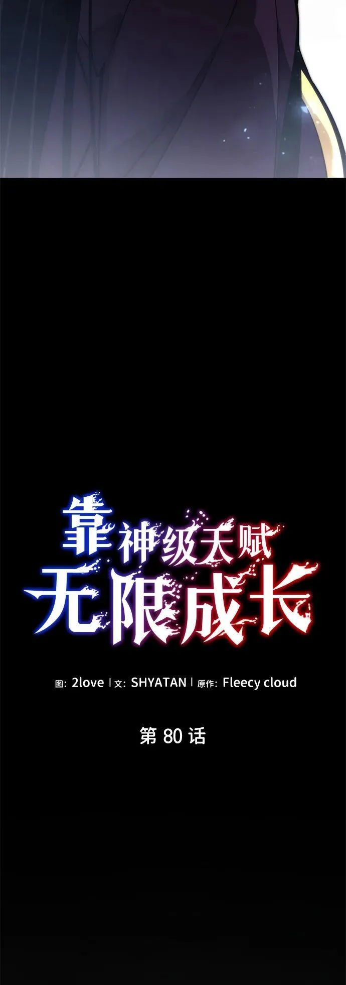 第80话 第44页