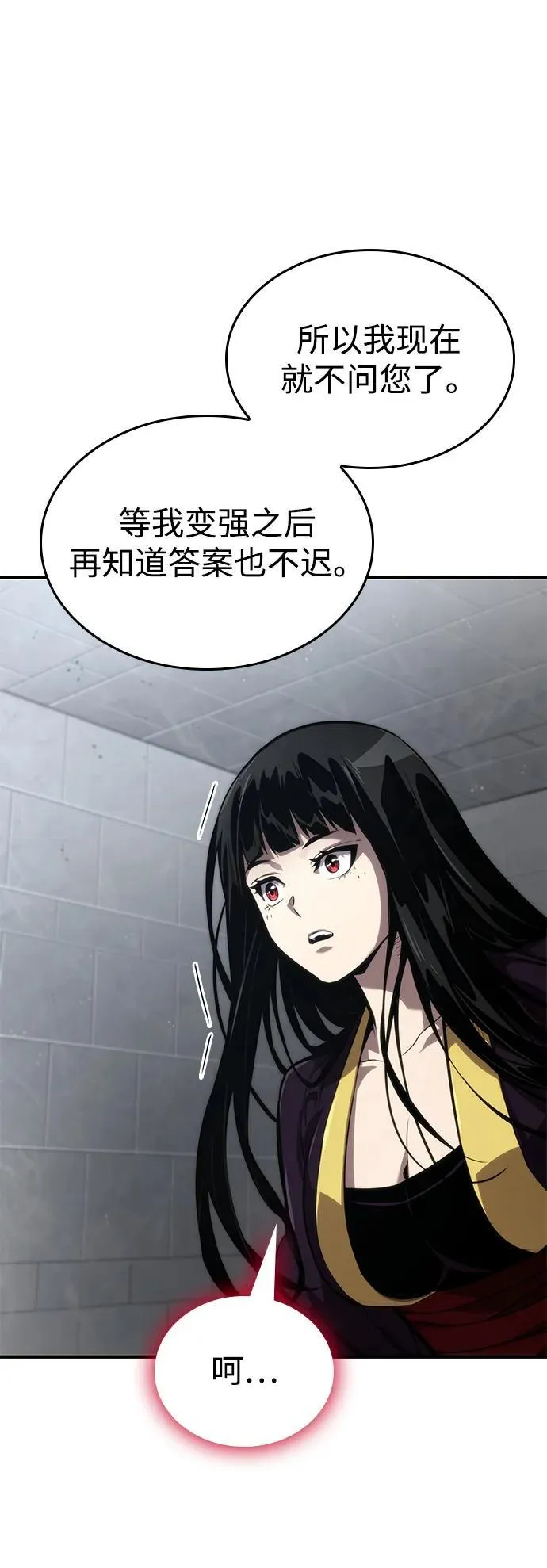 第80话 第50页