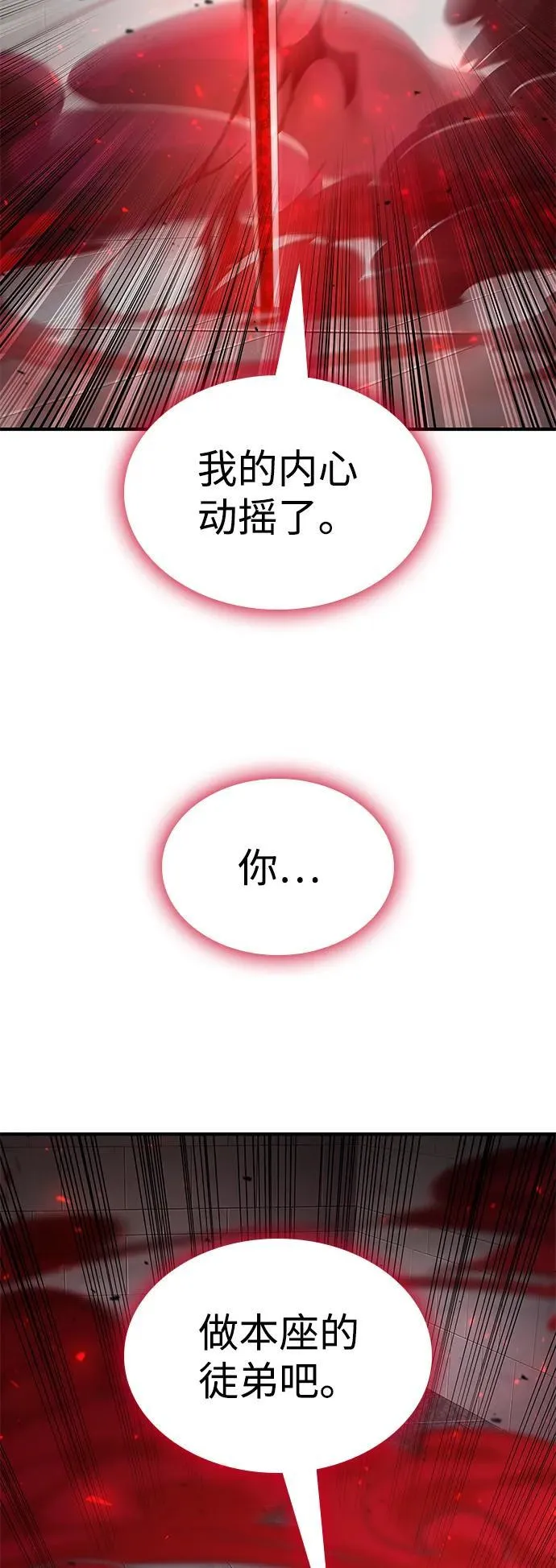 第80话 第56页