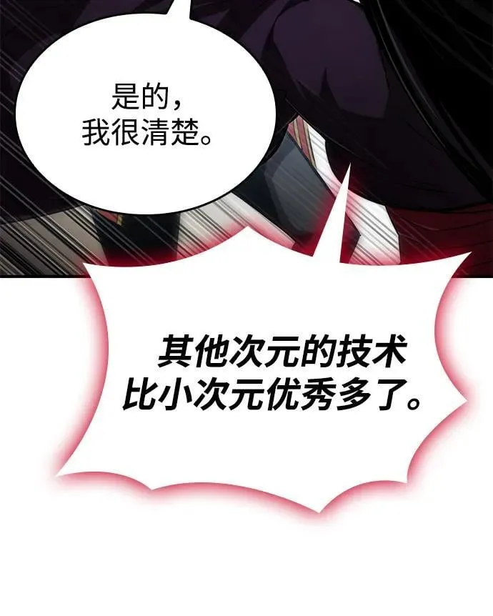 第80话 第64页