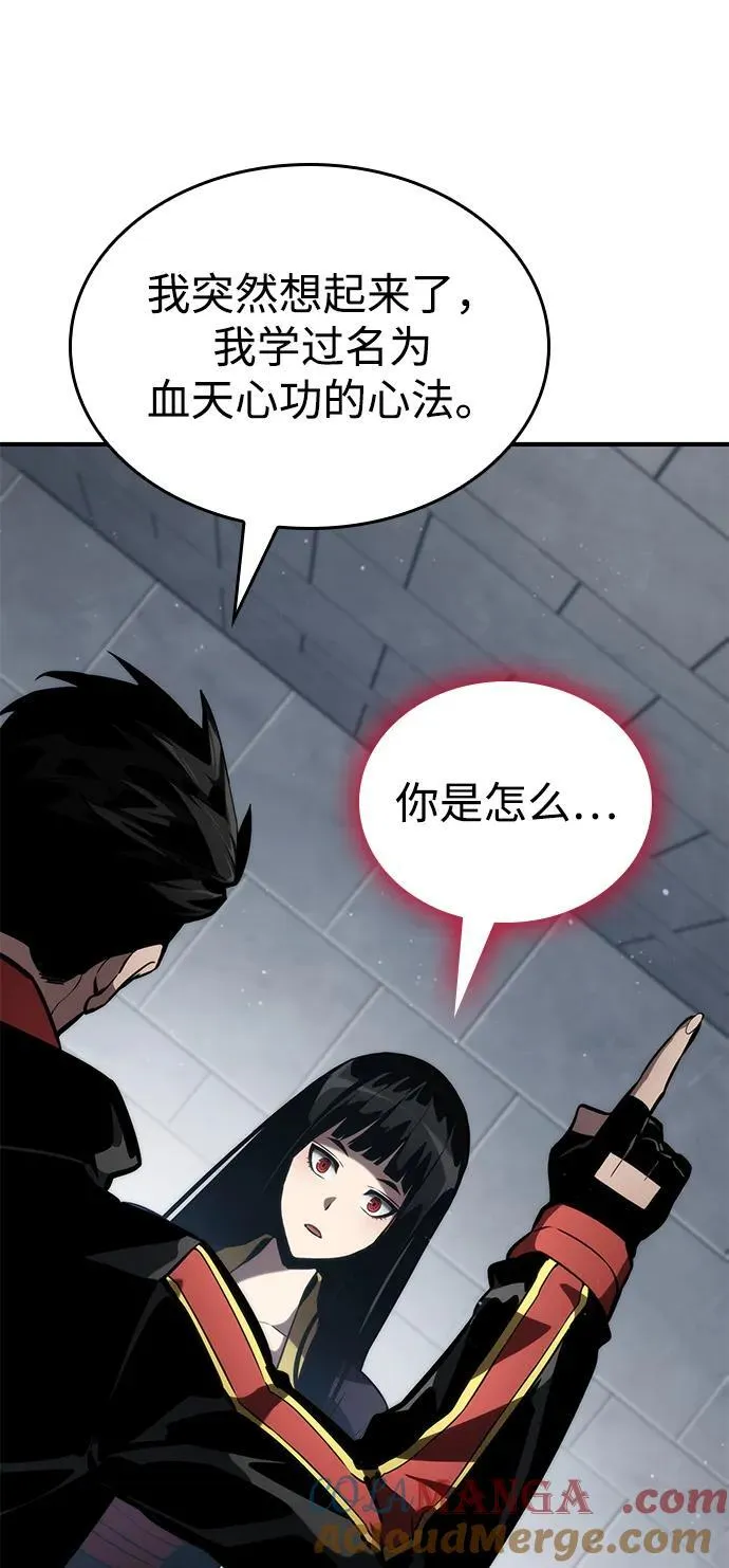 第80话 第73页