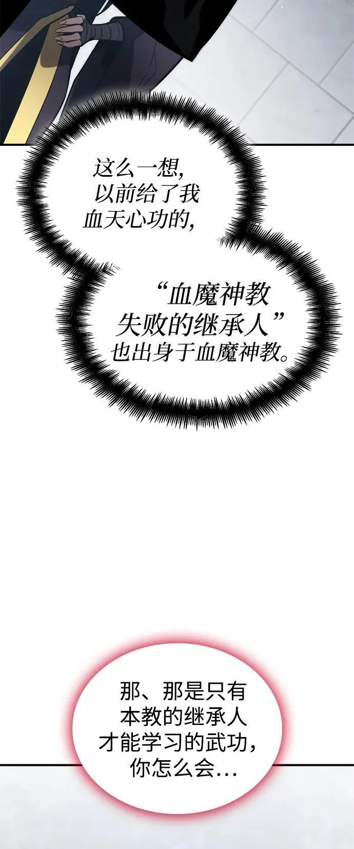 第80话 第74页