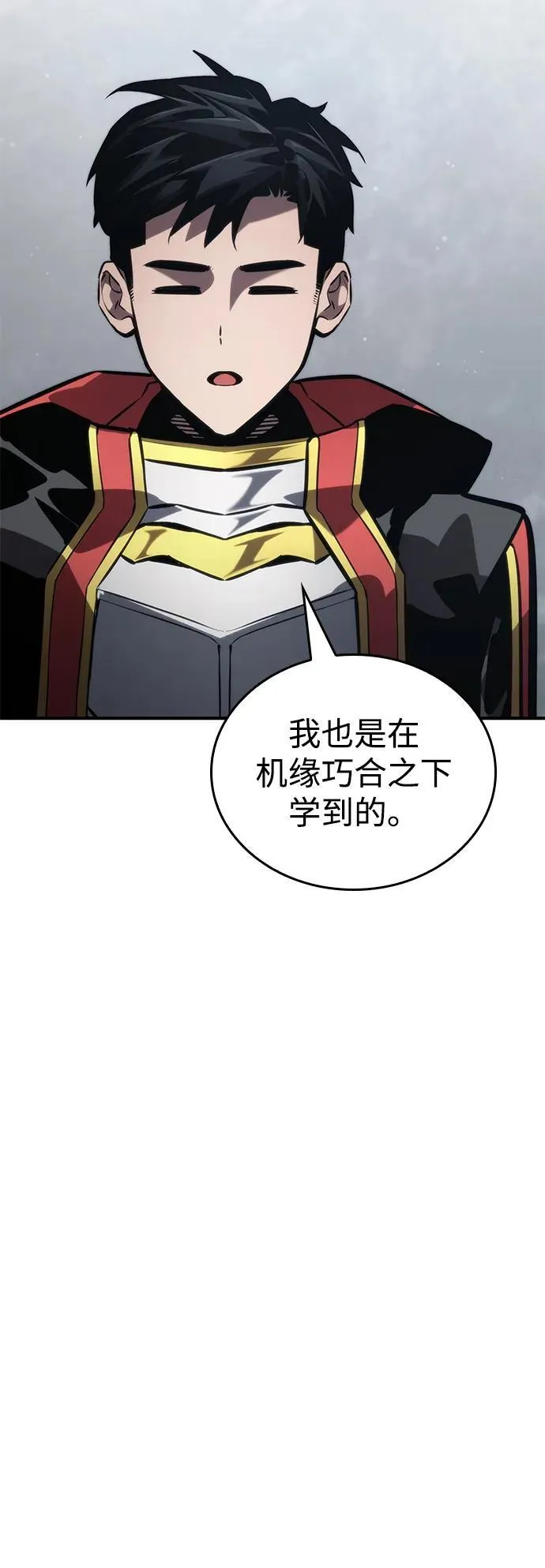 第80话 第75页