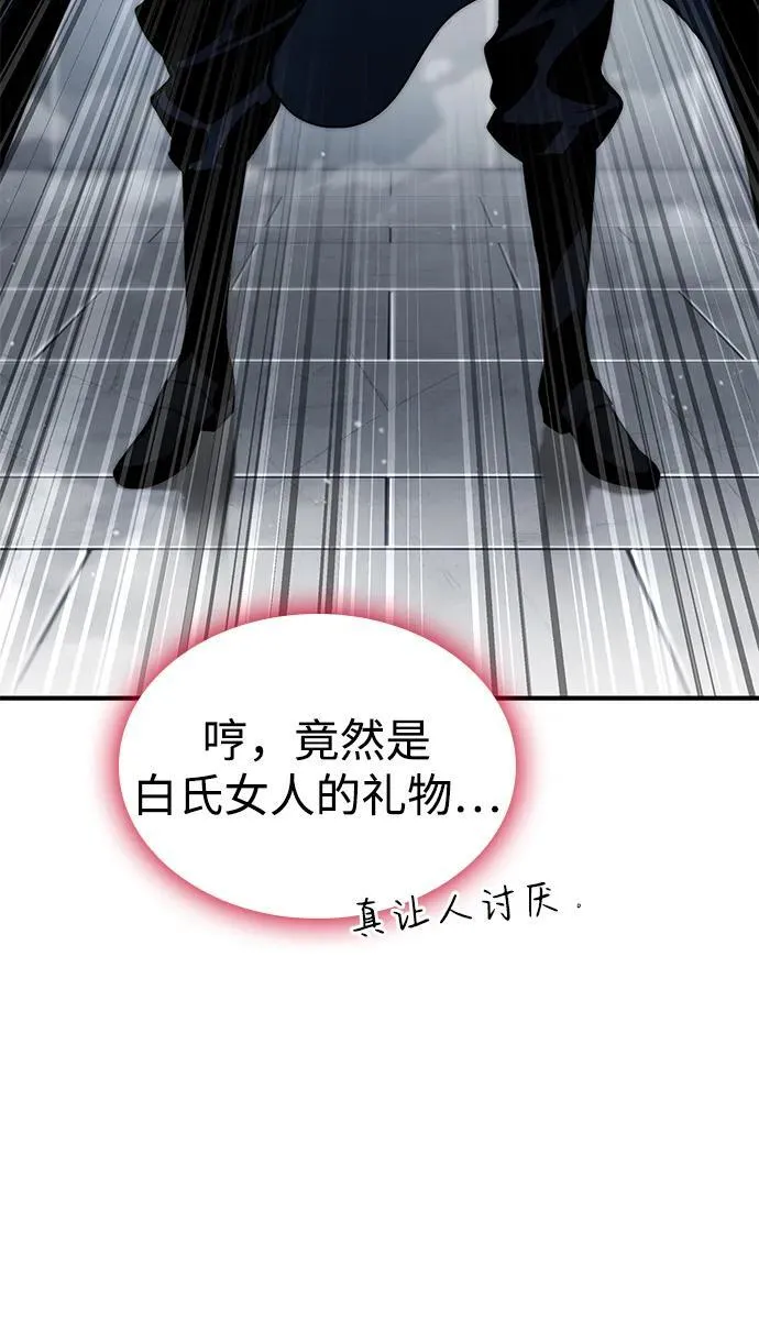 第80话 第78页