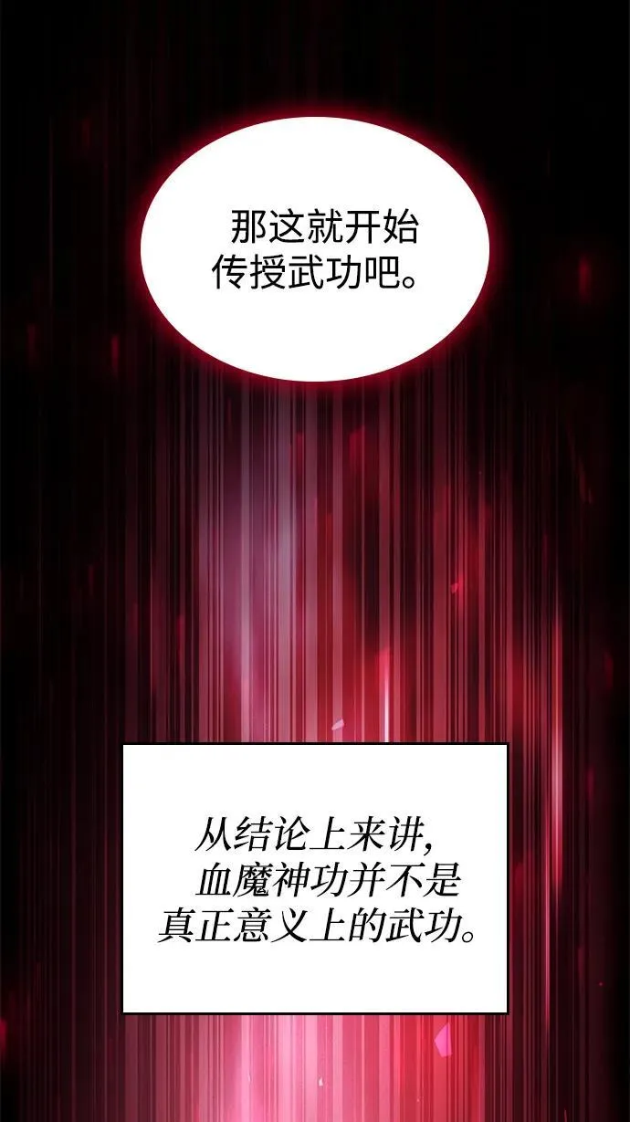 第80话 第80页