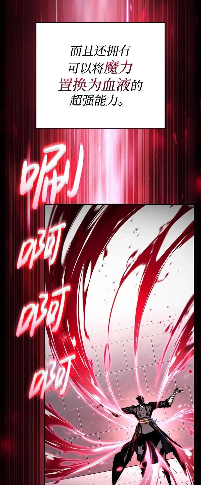 第80话 第82页