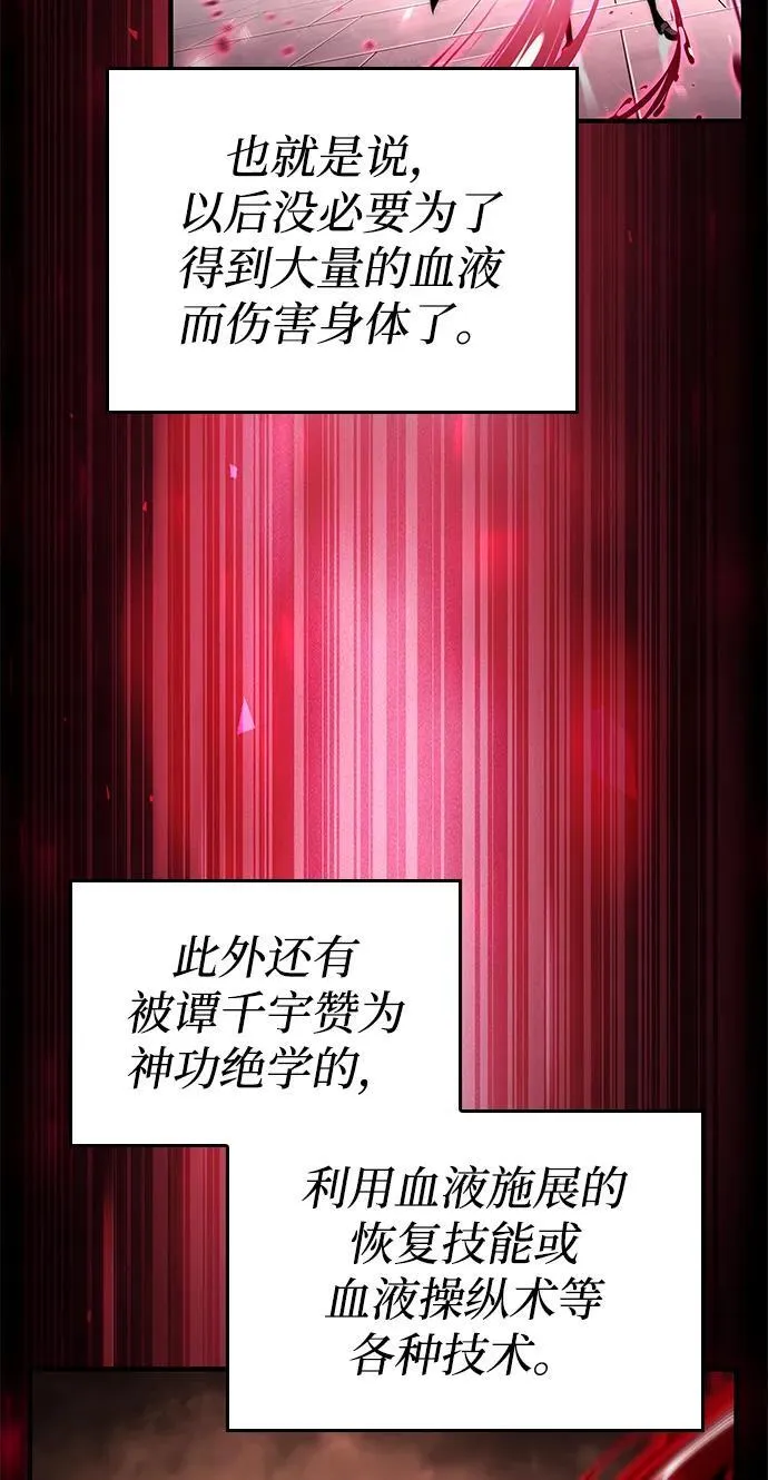 第80话 第83页