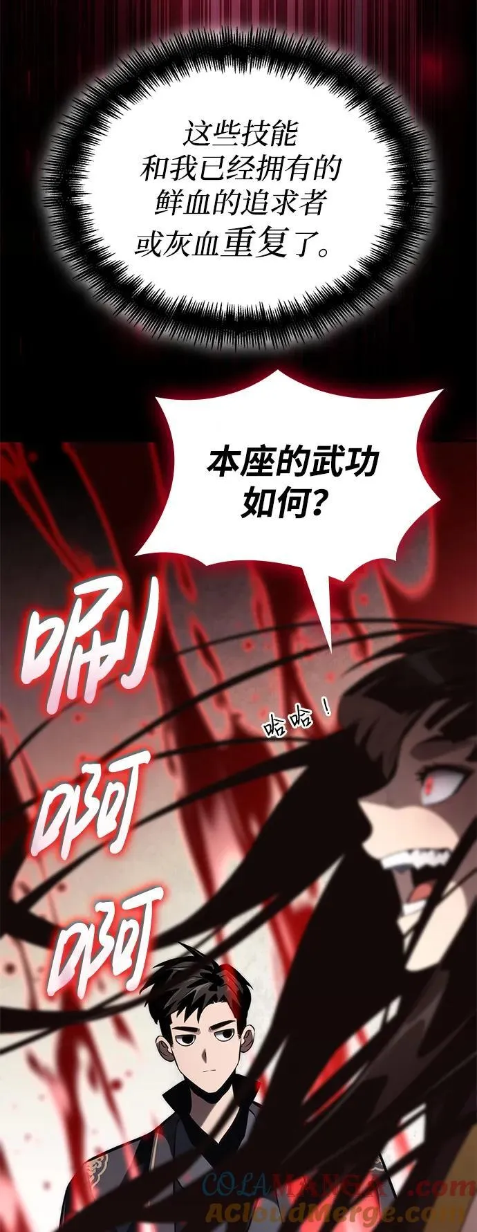 第80话 第85页
