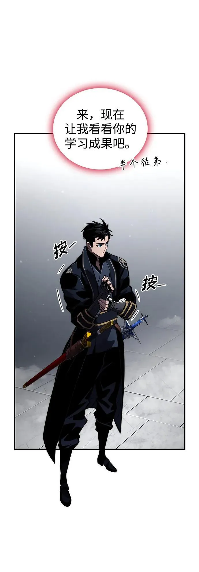 第80话 第87页