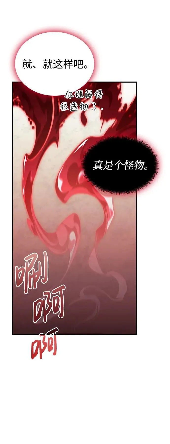 第80话 第91页