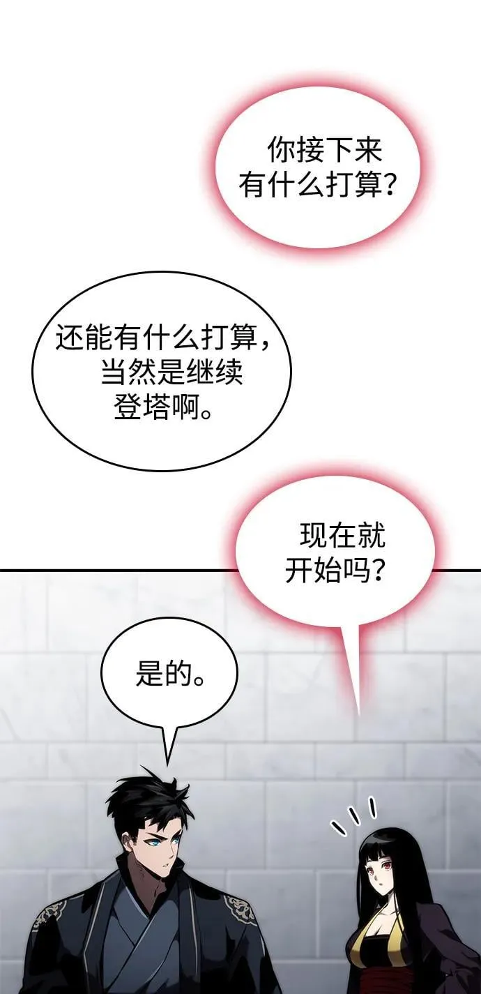 第80话 第92页