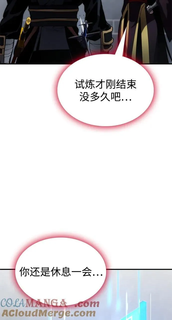 第80话 第93页