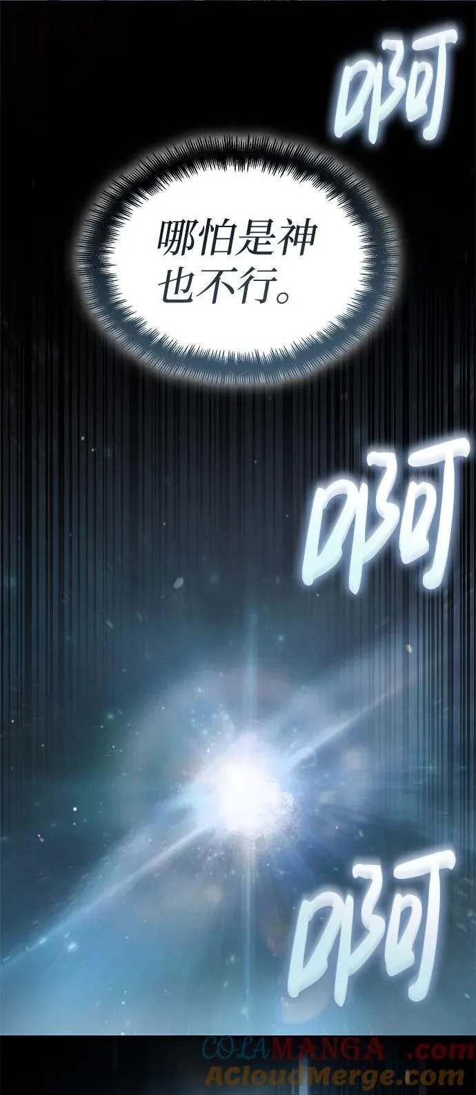 第80话 第97页