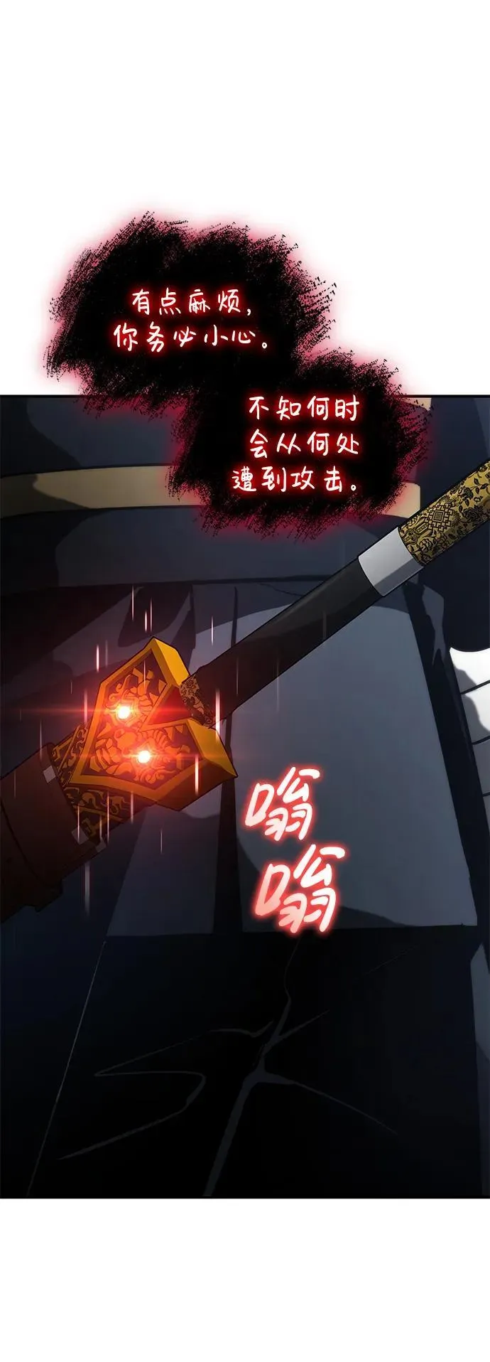 第80话 第103页