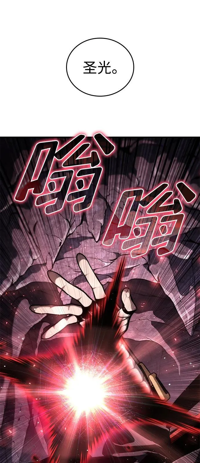 第80话 第110页