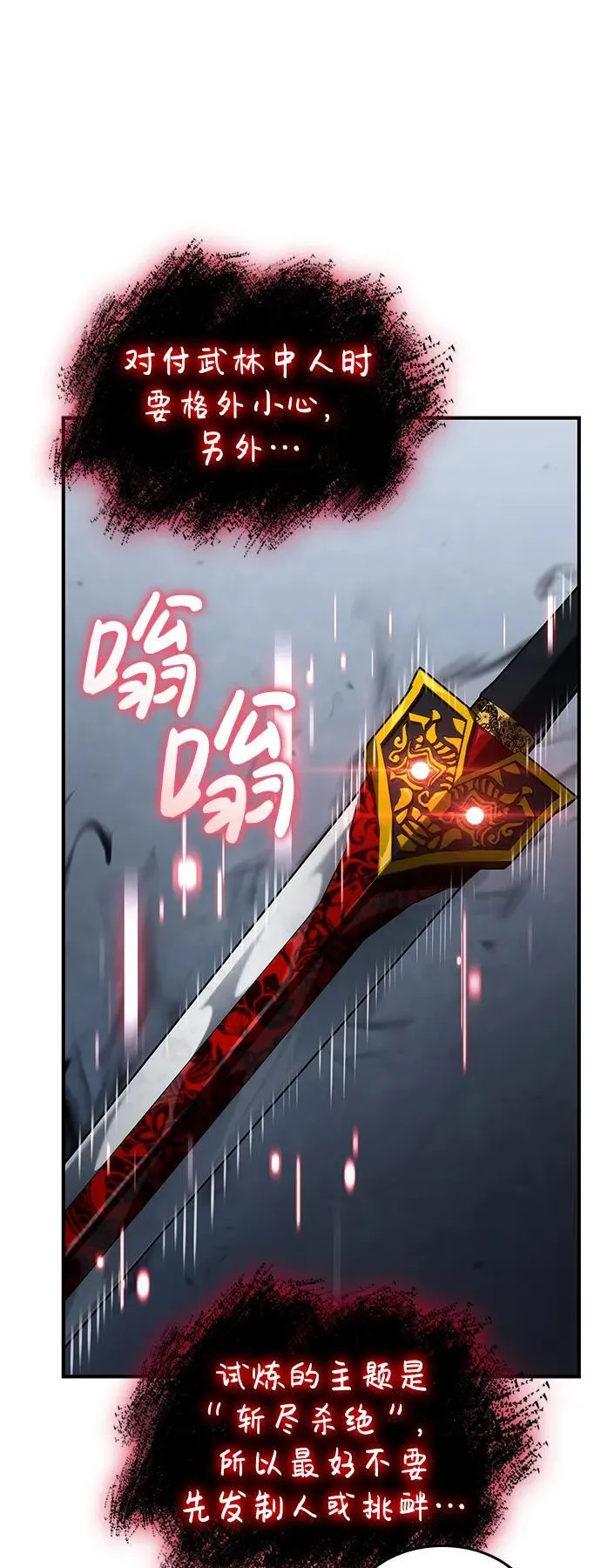 第80话 第116页