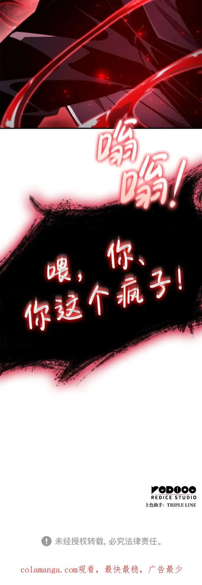 第80话 第120页