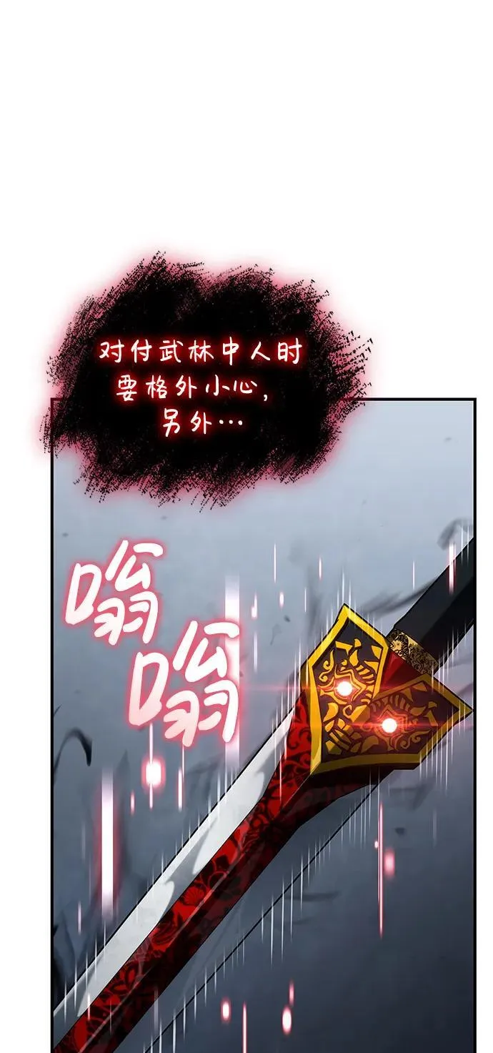 第81话 第3页