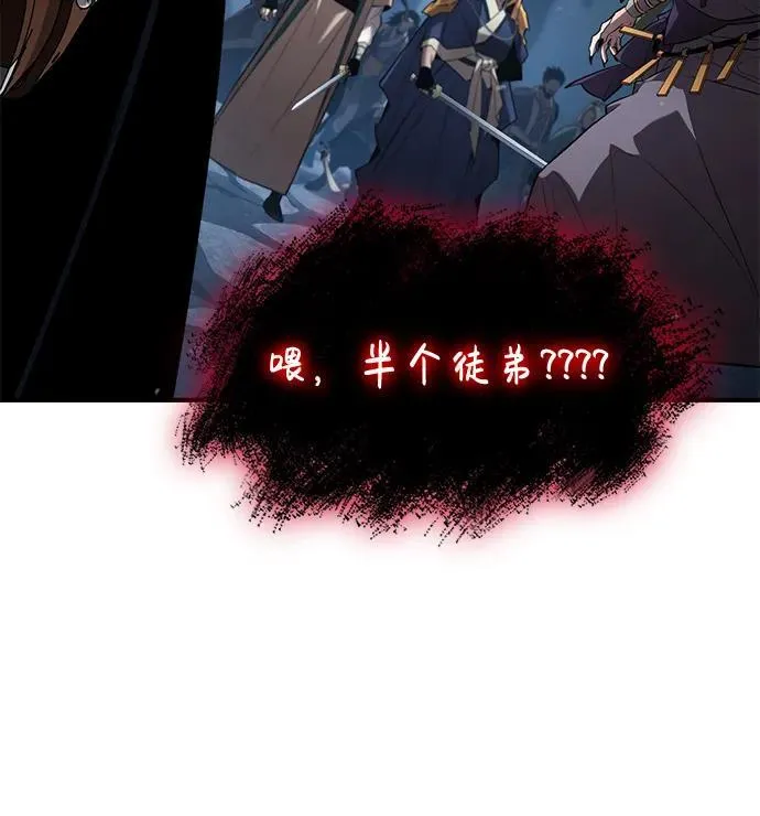 第81话 第6页