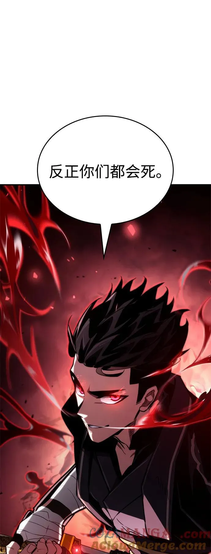 第81话 第7页