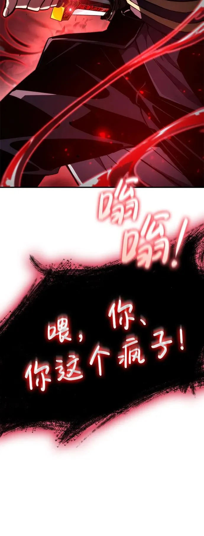第81话 第8页