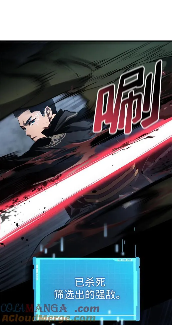第81话 第10页