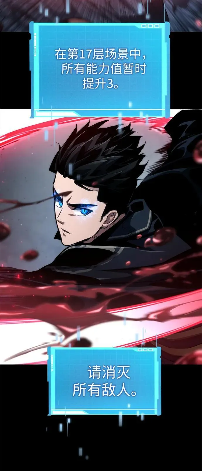 第81话 第12页